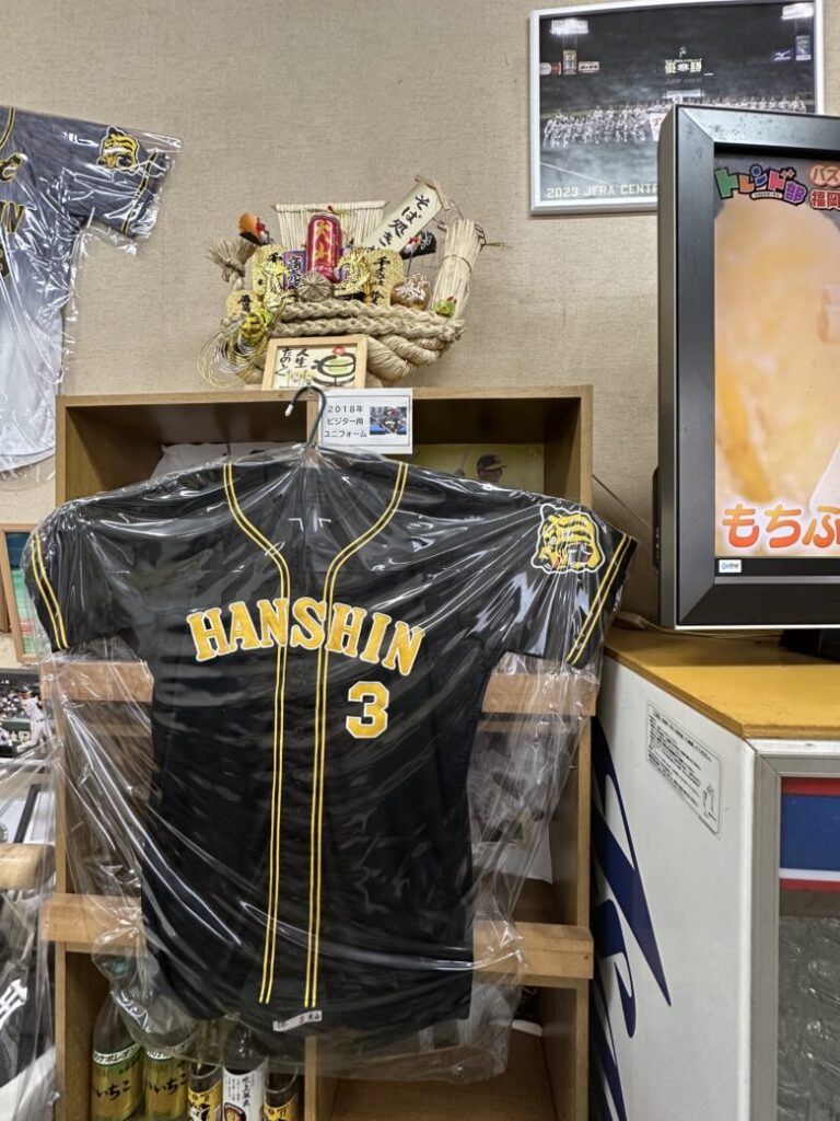 展示されているの大山悠輔選手のグッズ