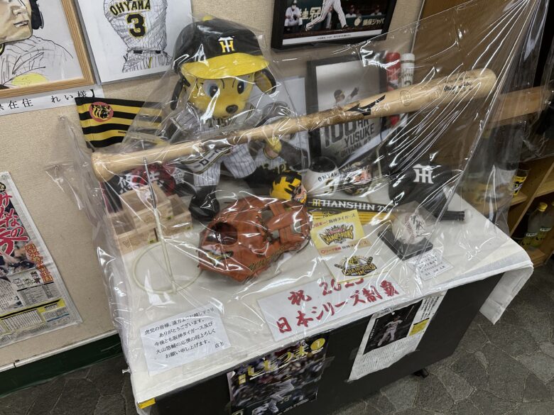 タイガース・大山悠輔選手のグッズと店主からのメッセージ