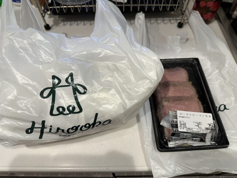 購入した商品