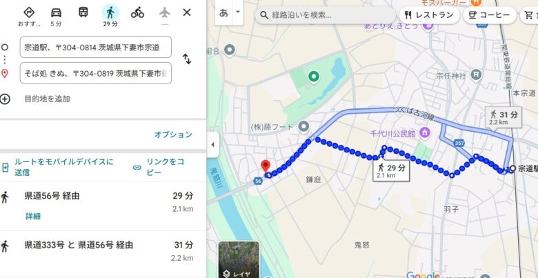 宗道駅からそば処きぬへのルート