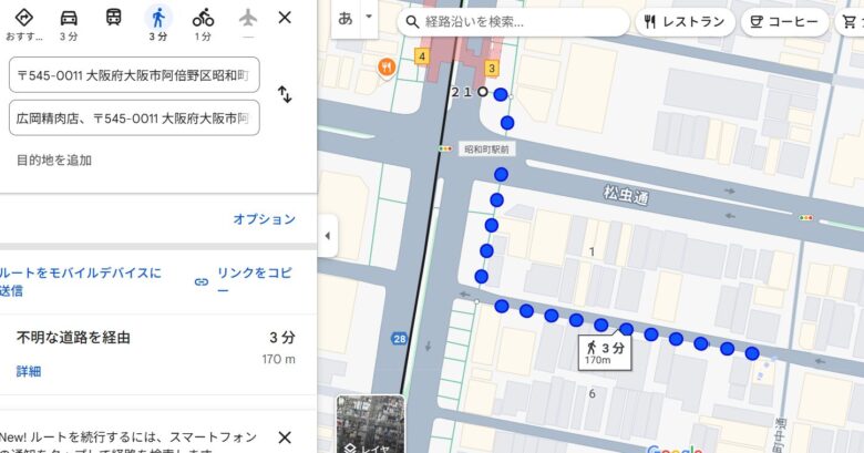 広岡精肉店への行き方
