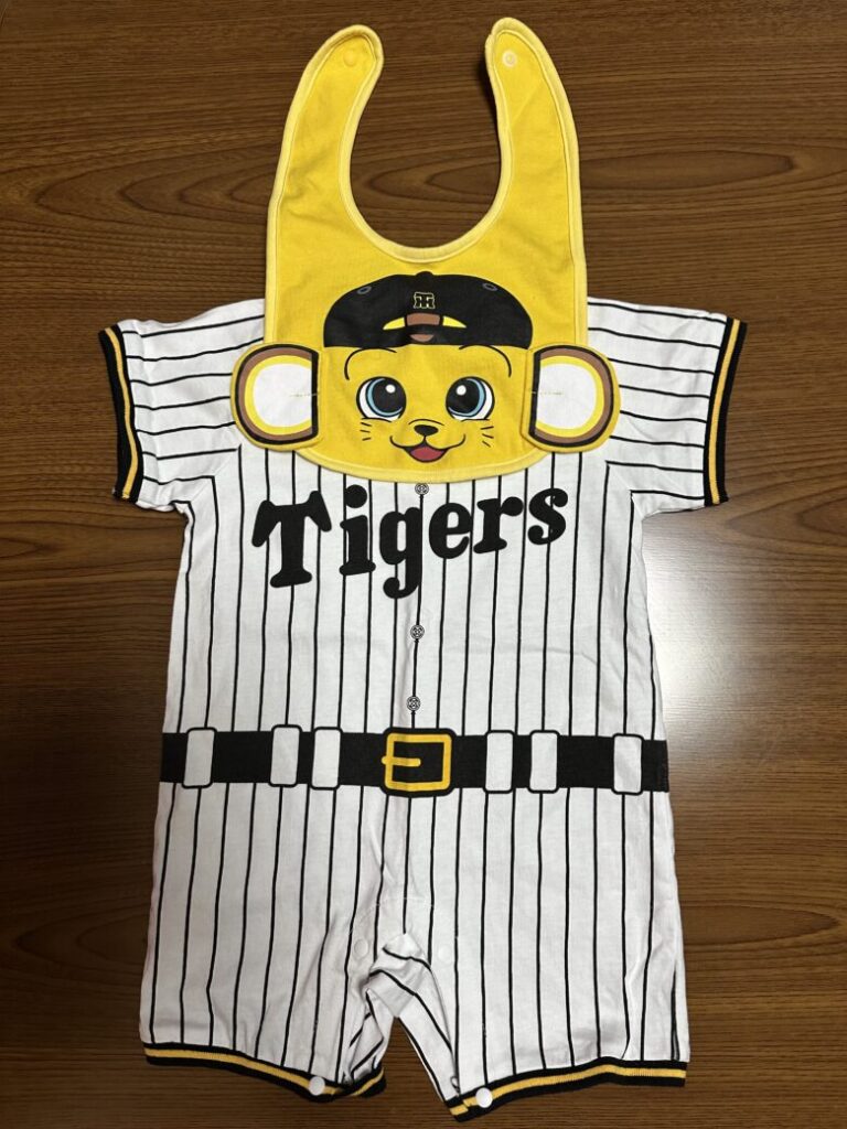 阪神タイガース公式グッズのロンパースとよだれかけ