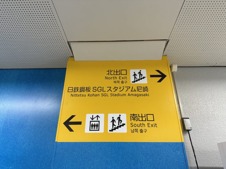 大物駅改札前の案内