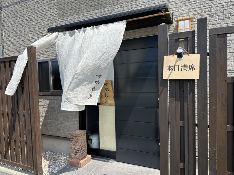 和食料理店『ちかもと』入口