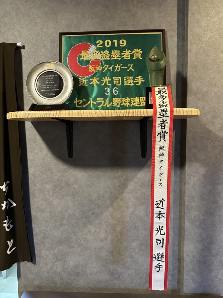 近本選手の盗塁王受賞のトロフィー