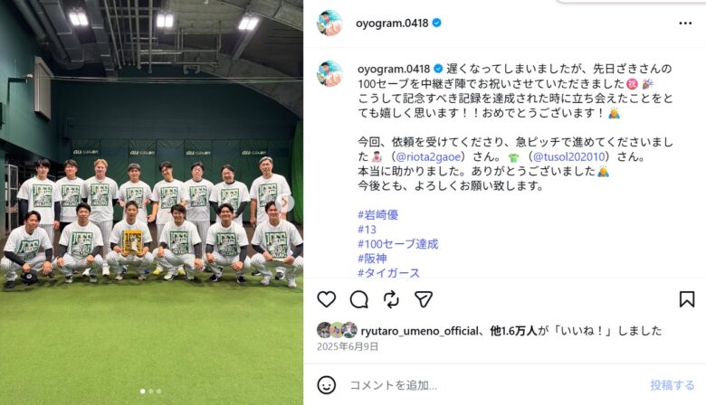 岩崎投手の100セーブ達成お祝いの様子
